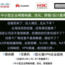 武漢恒普網絡有限責任公司銷售部 專注網絡設備銷售，引領D-Link與華三通信技術潮流