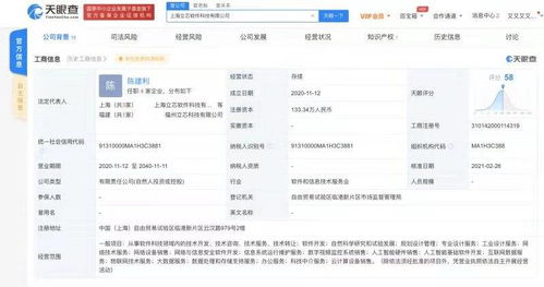 華為關聯公司哈勃投資入股立芯科技，持股20%布局新賽道